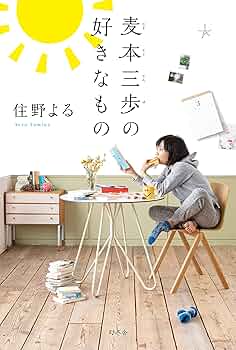 たかはしけん さんぽのすきなノウサギチムニ (キタキツネチロンとなかまたち 3) たかはしけん さんぽのすきなノウサギチムニ (キタキツネチロン